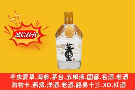 铜仁求购回收老董酒